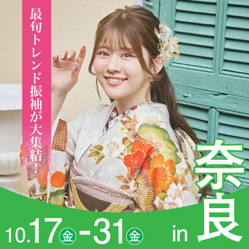 奈良
