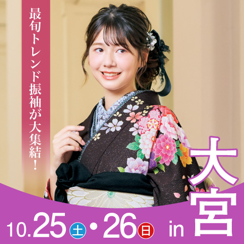 大宮