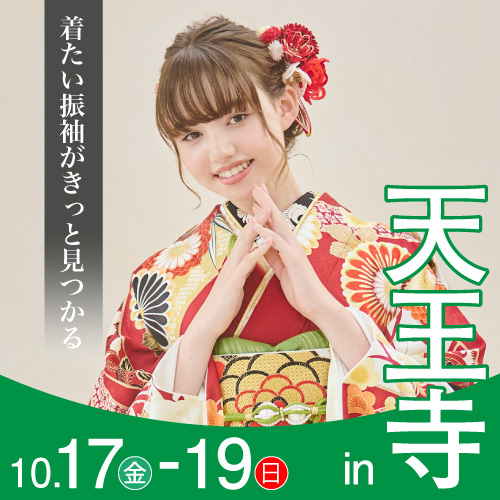 天王寺
