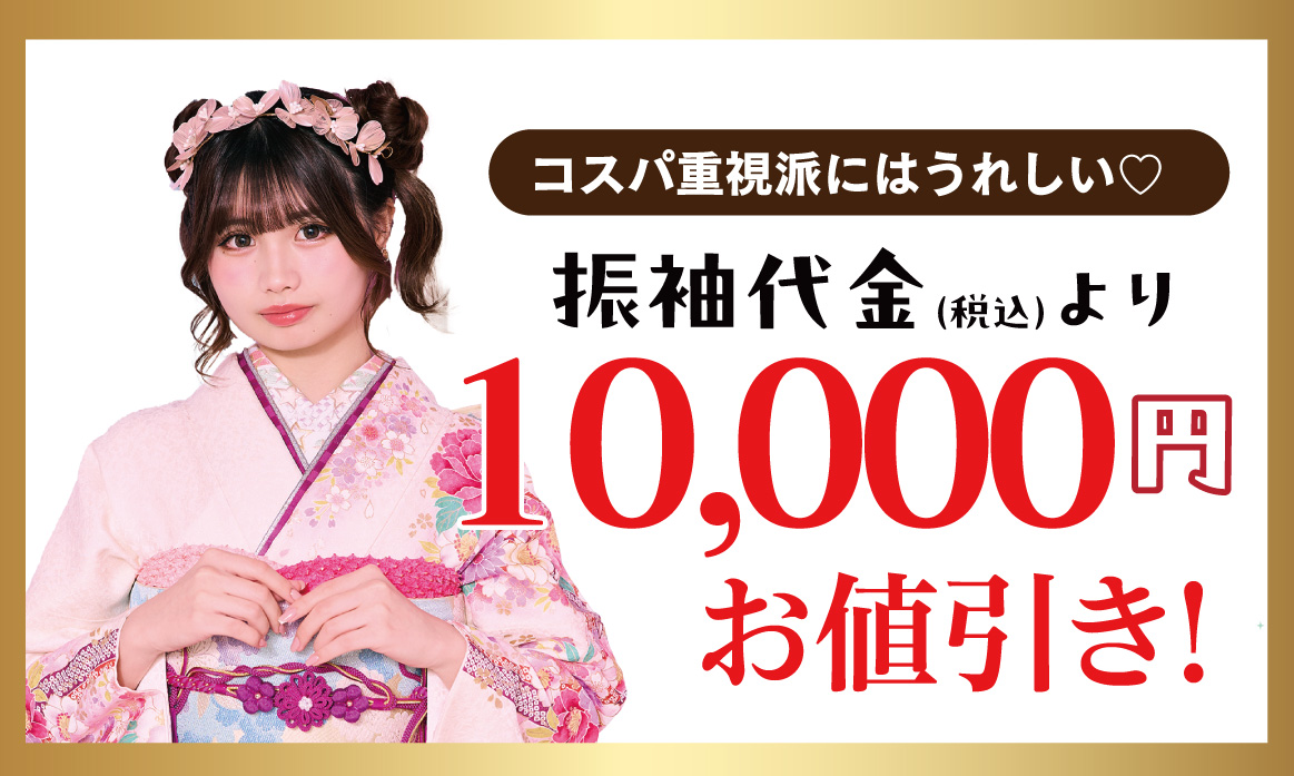 オプション小物2万円