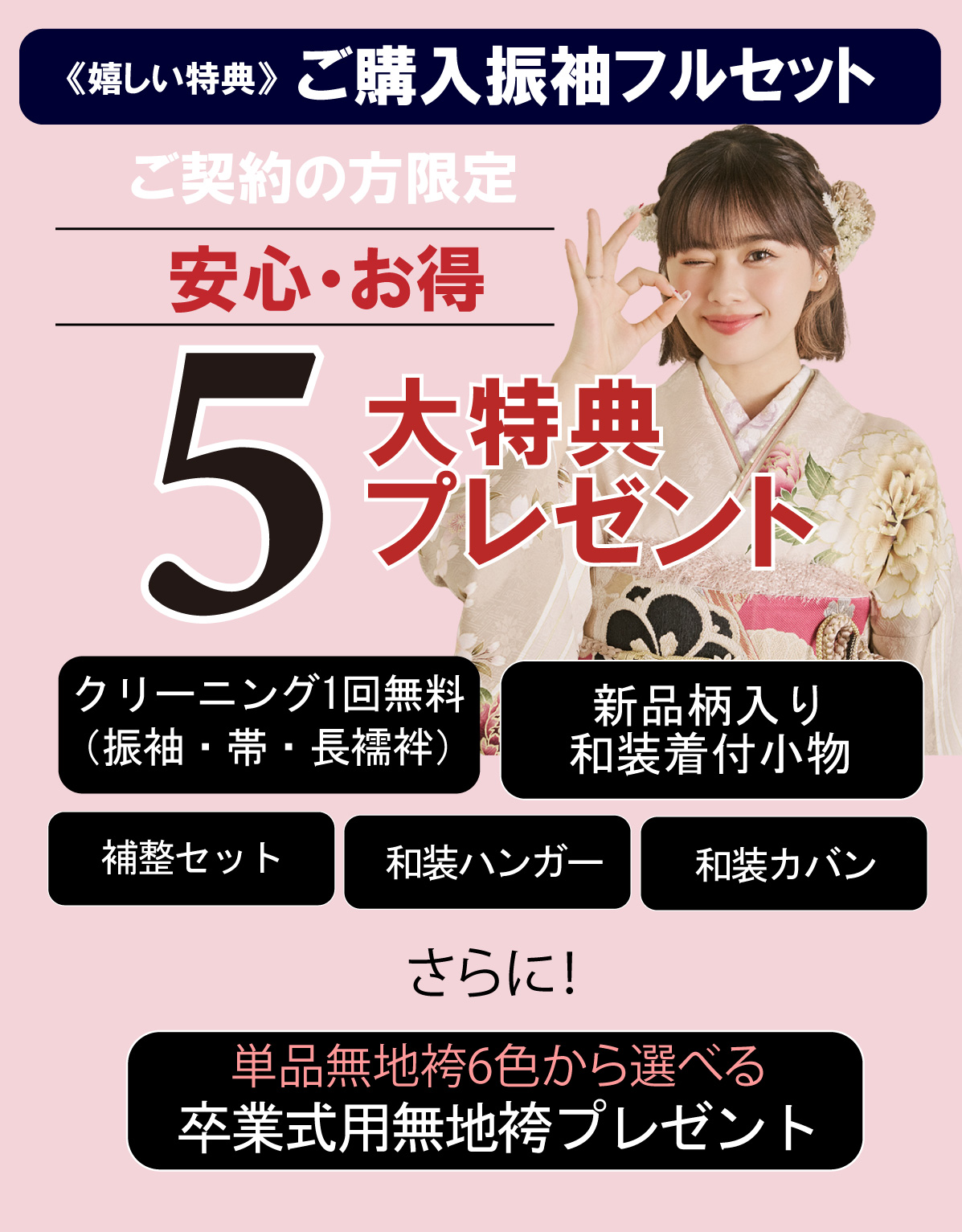 10大特典
