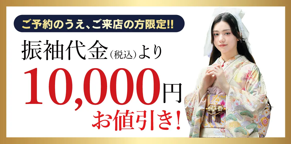 2万円引き