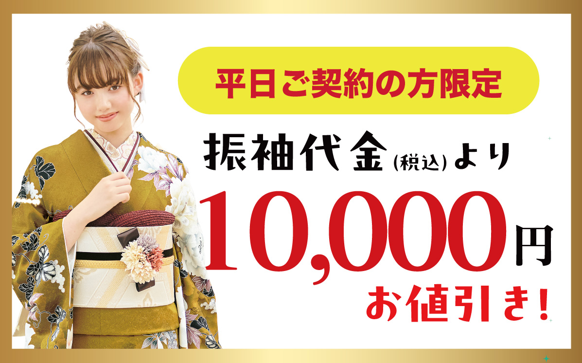 オプション小物2万円
