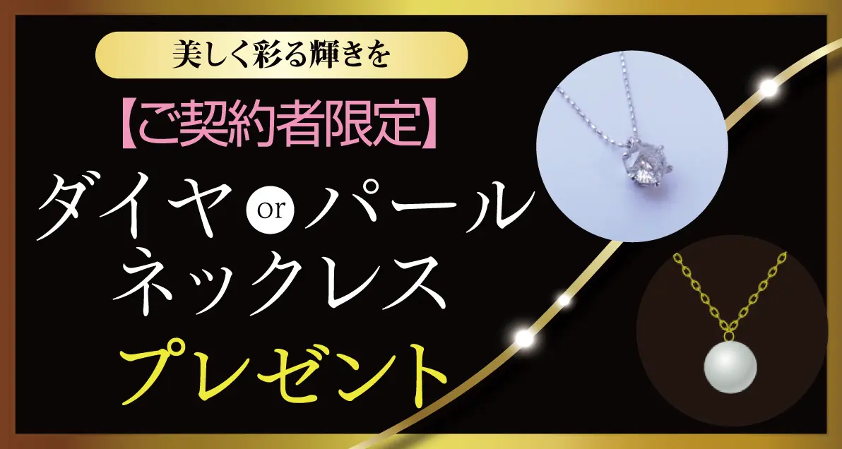 ネックレス