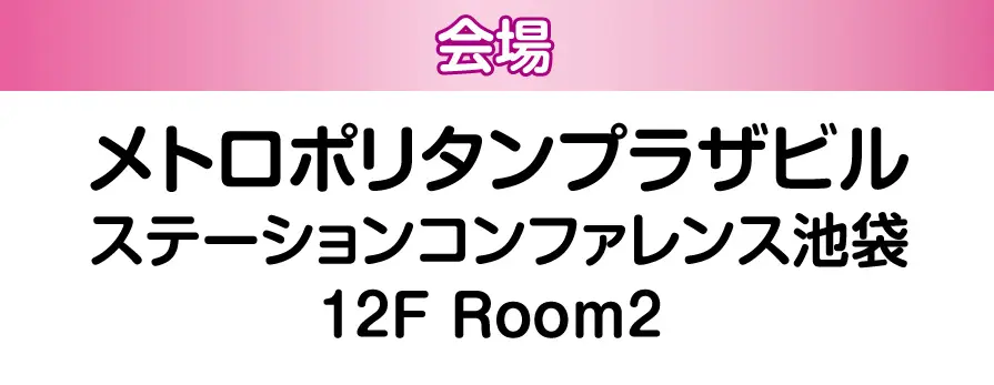 ジョイフル恵利 所沢店