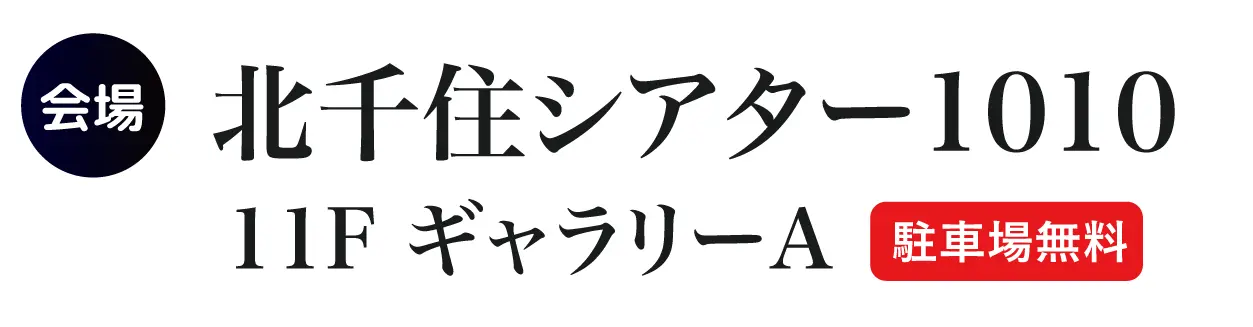 ジョイフル恵利 所沢店