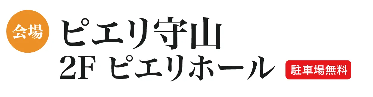 ジョイフル恵利 所沢店