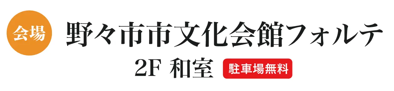 ジョイフル恵利 所沢店