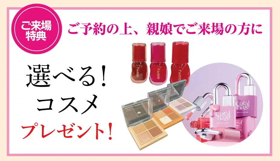 来場プレゼント(ReFa)