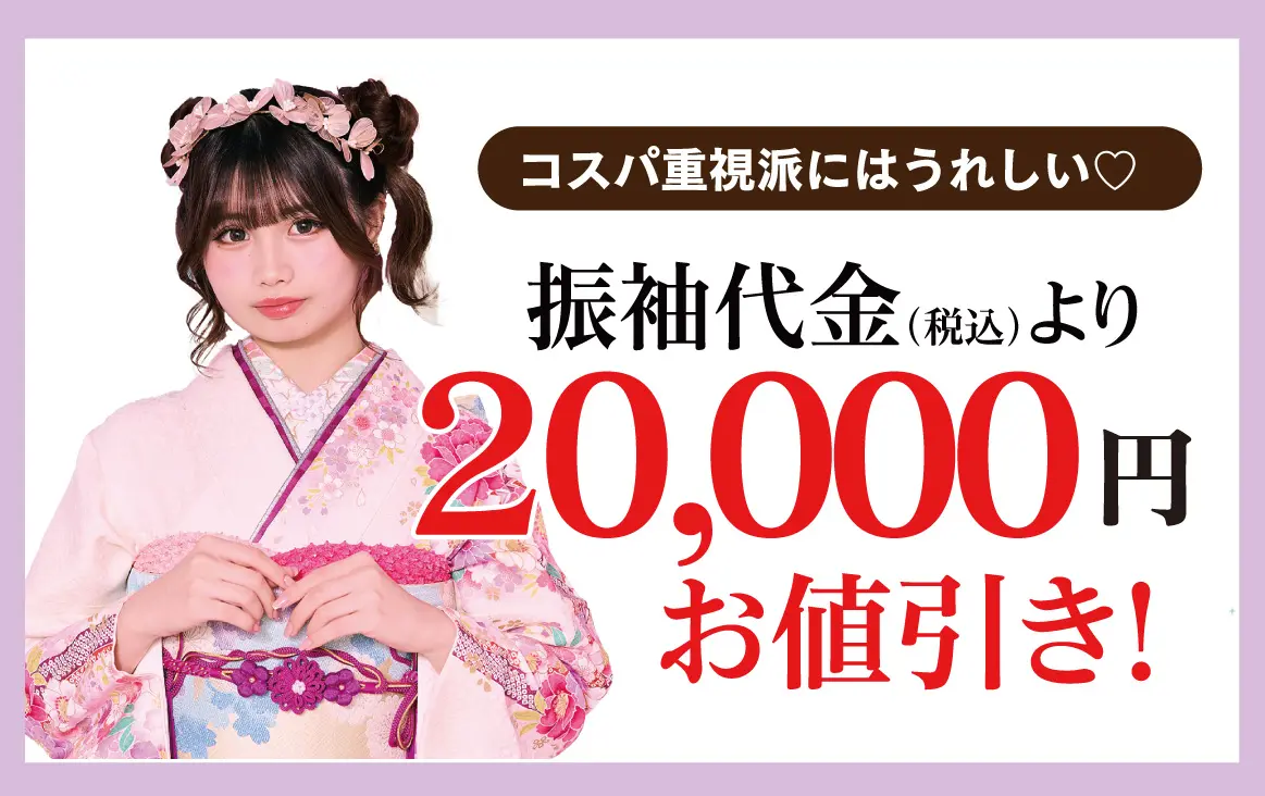 1万円引き