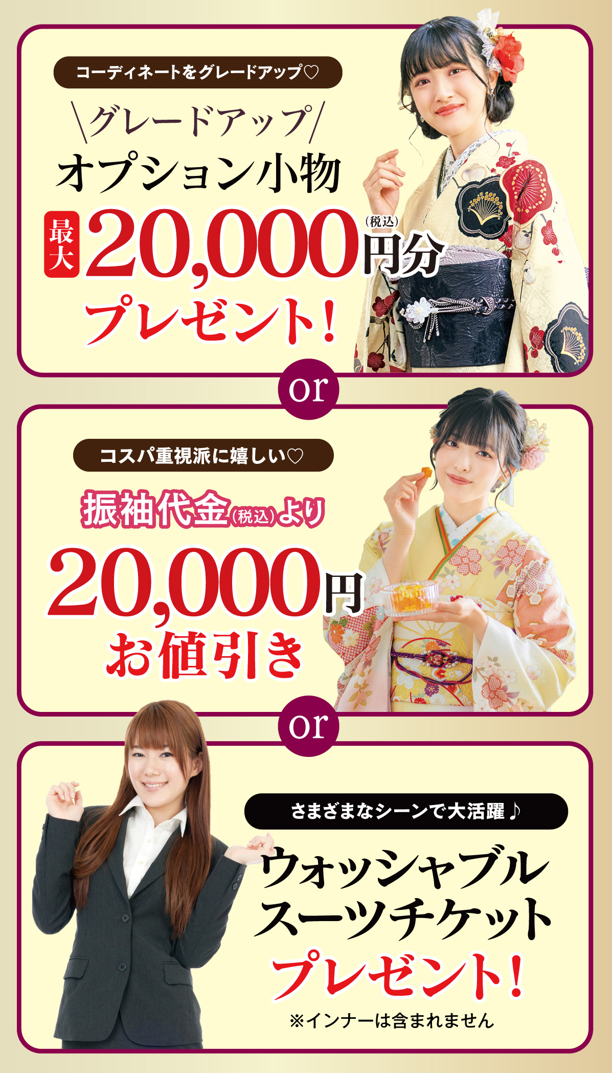 10000円引き