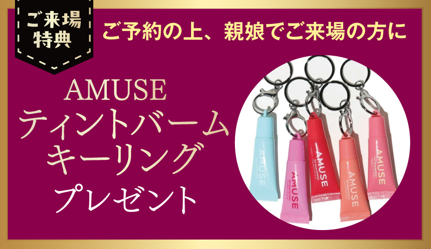 来場プレゼント(ReFa)