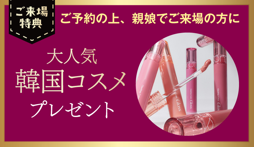 来場プレゼント(ReFa)