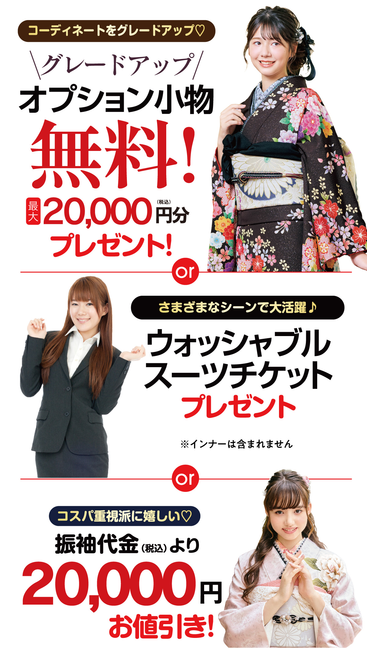 グレードアップオプション小物