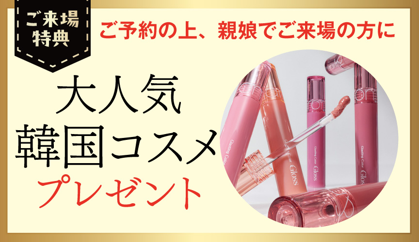 来場プレゼント(ReFa)