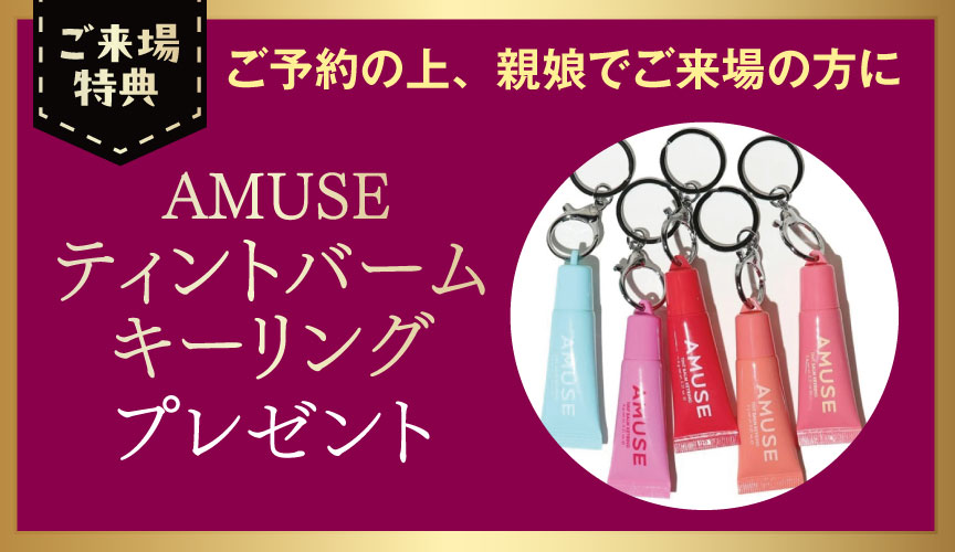 来場プレゼント(ReFa)