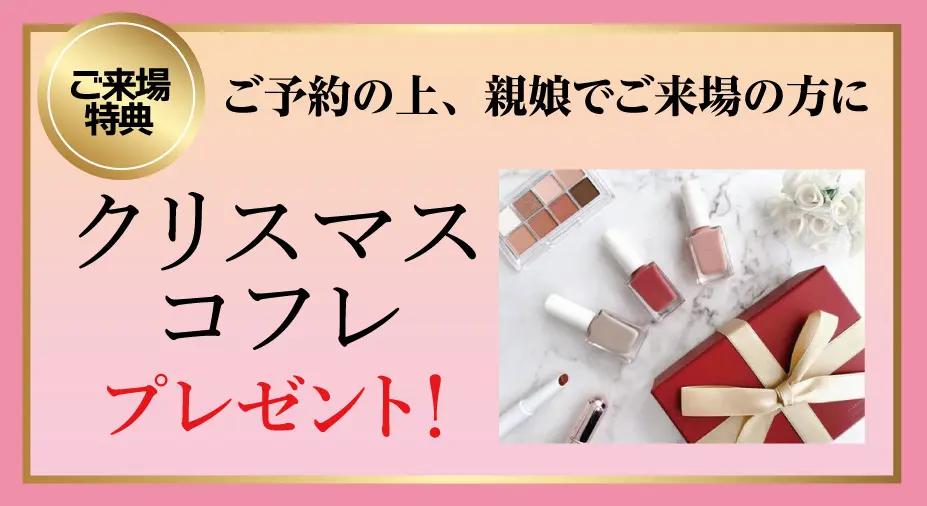 来場プレゼント(ReFa)