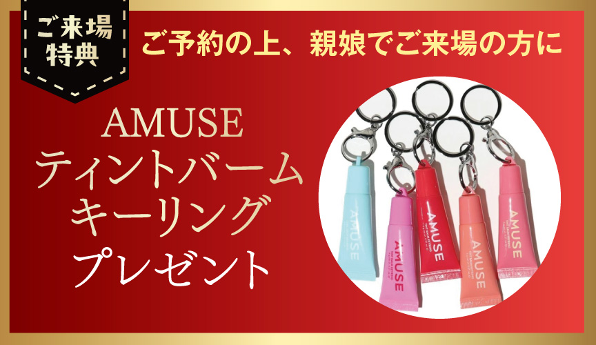 来場プレゼント(ReFa)