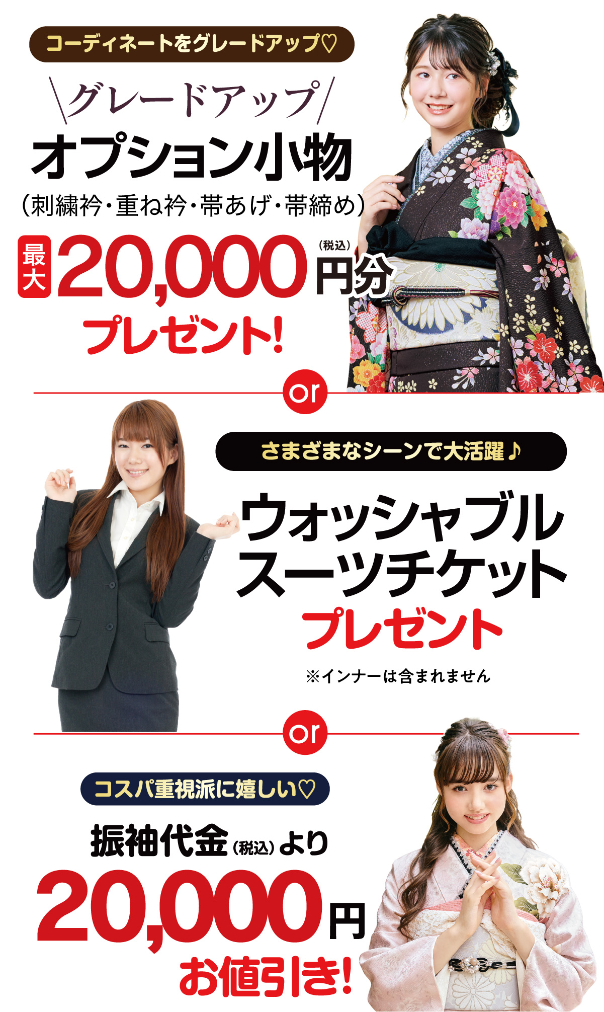 グレードアップオプション小物