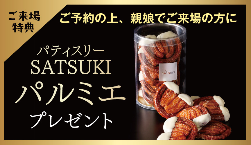 来場プレゼント(ReFa)