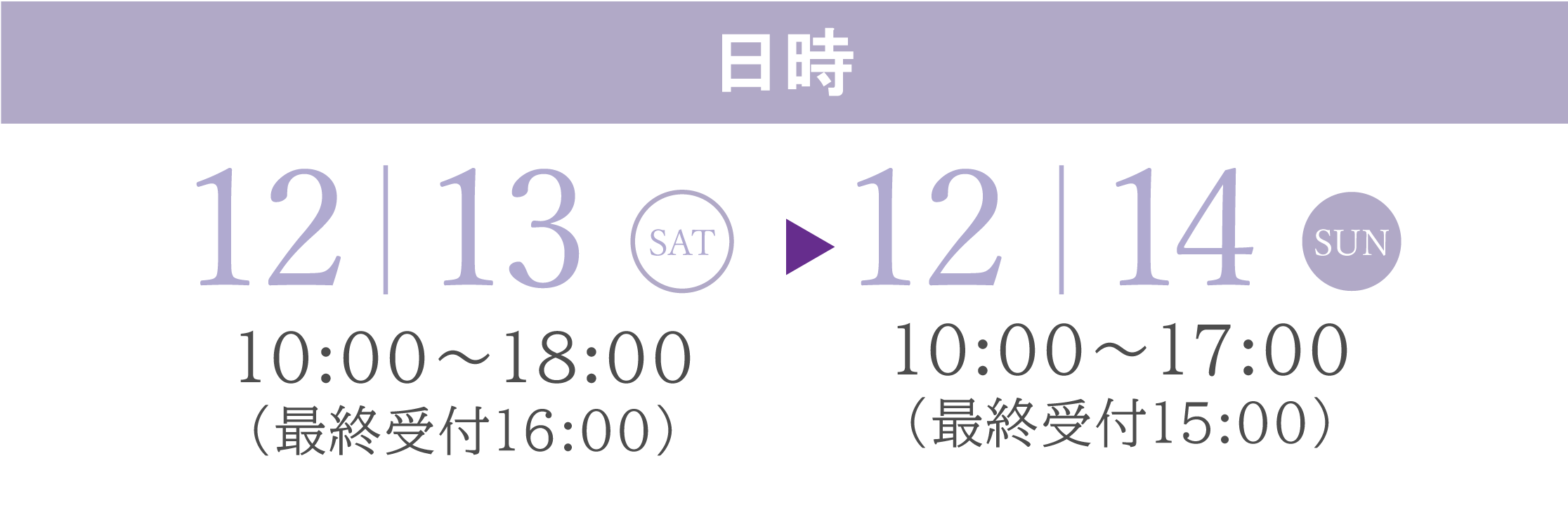札幌サンプラザ