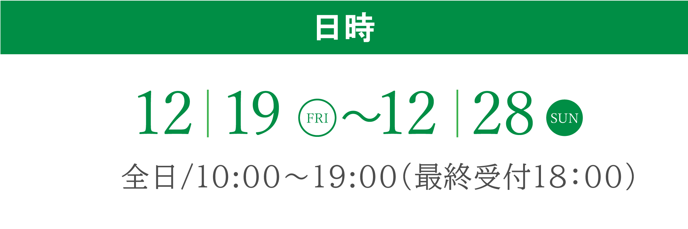 ジョイフル恵利札幌店