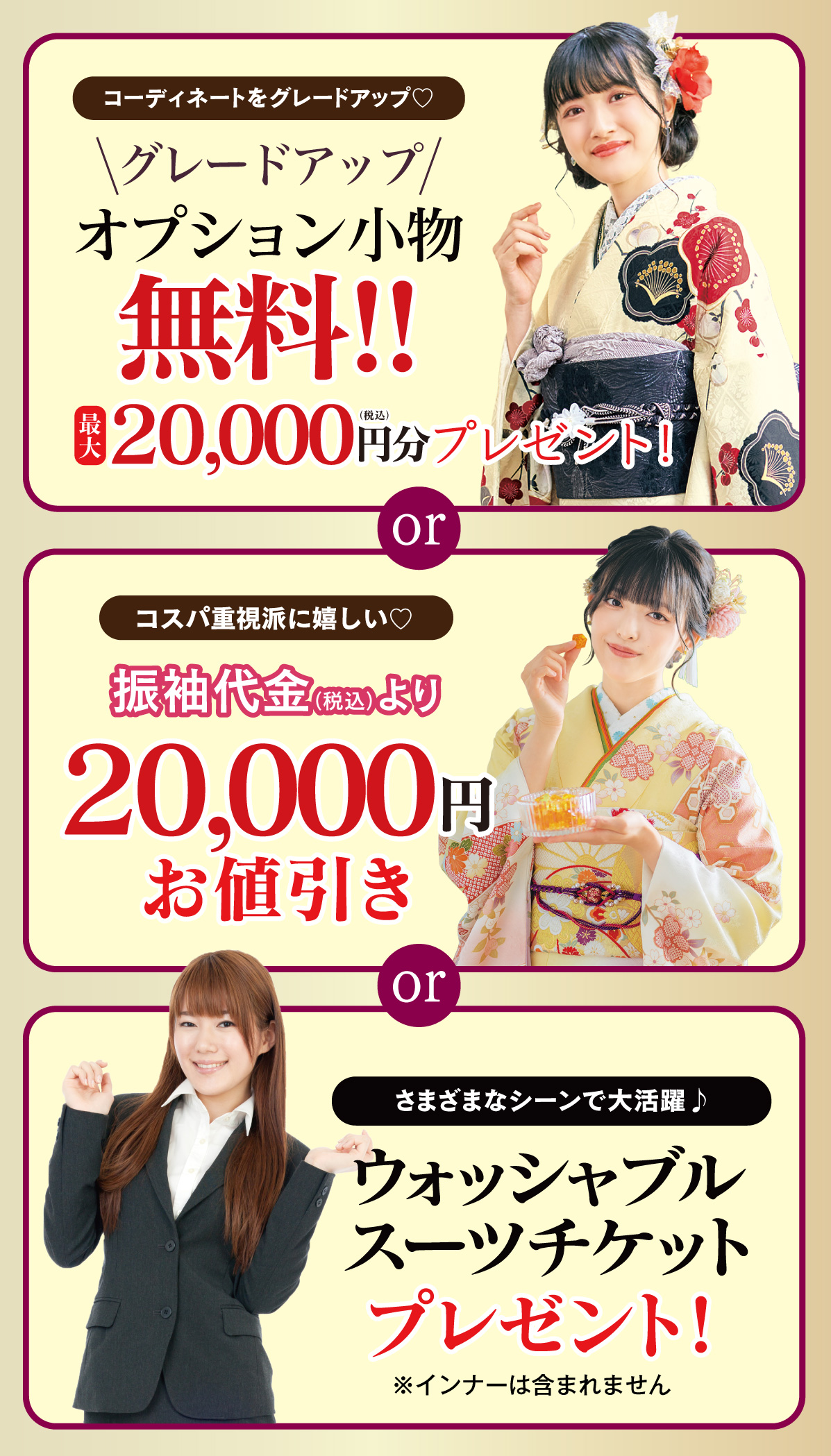 10000円引き