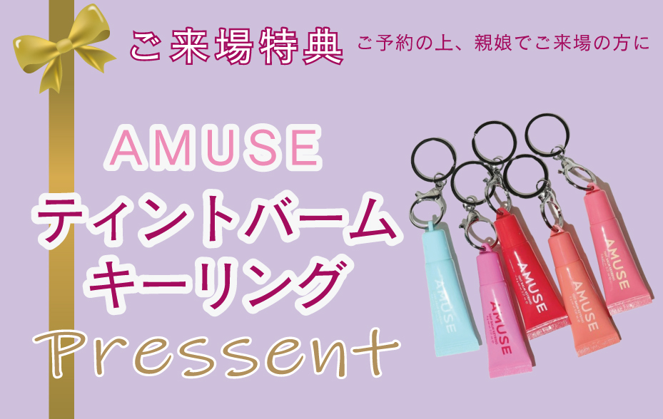 来場プレゼント