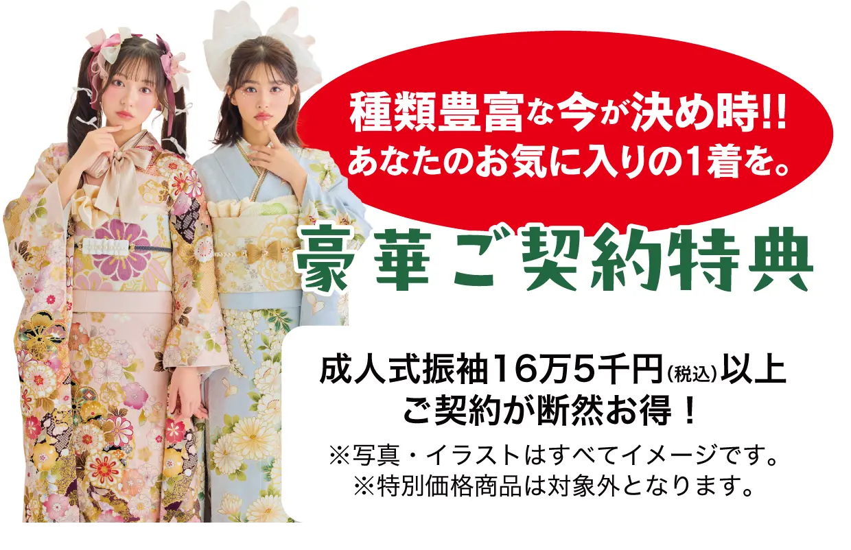 15万円以上契約特典 最大7万円