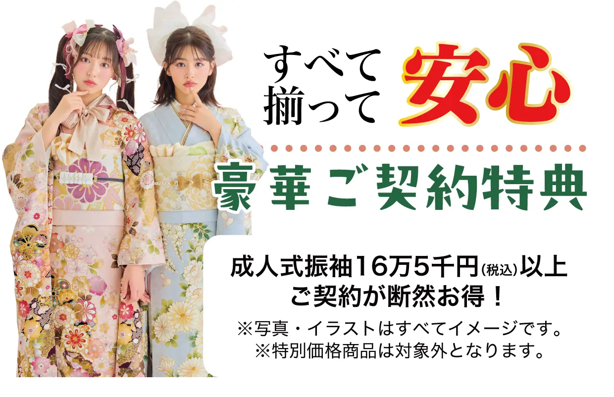 15万円以上契約特典 最大7万円