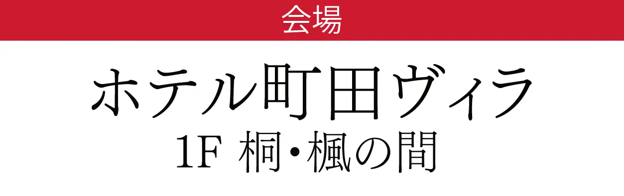 そよら成田ニュータウン