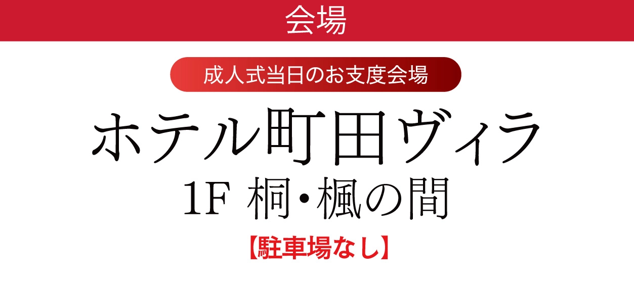そよら成田ニュータウン