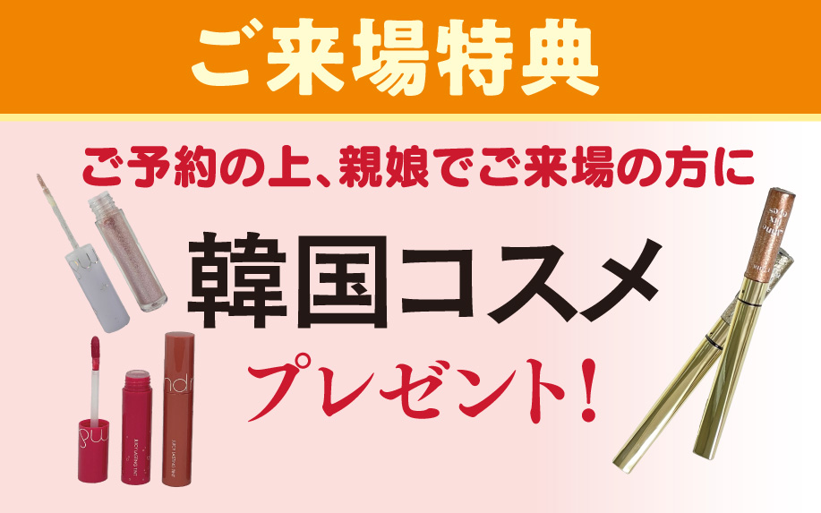 来場プレゼント(ReFa)