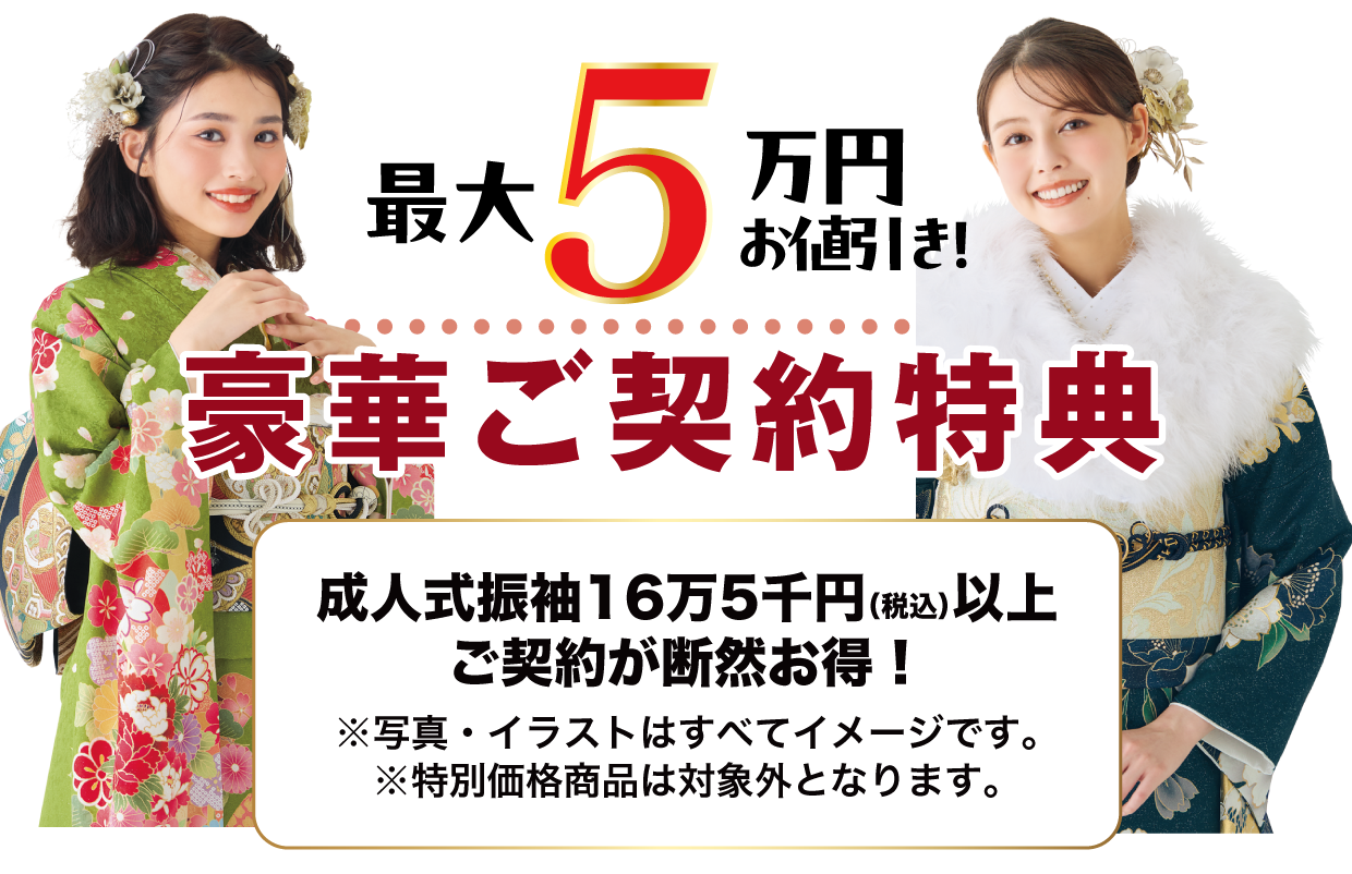 ジョイフル恵利 2026年最新振袖大祭典 in 長崎ブリックホール