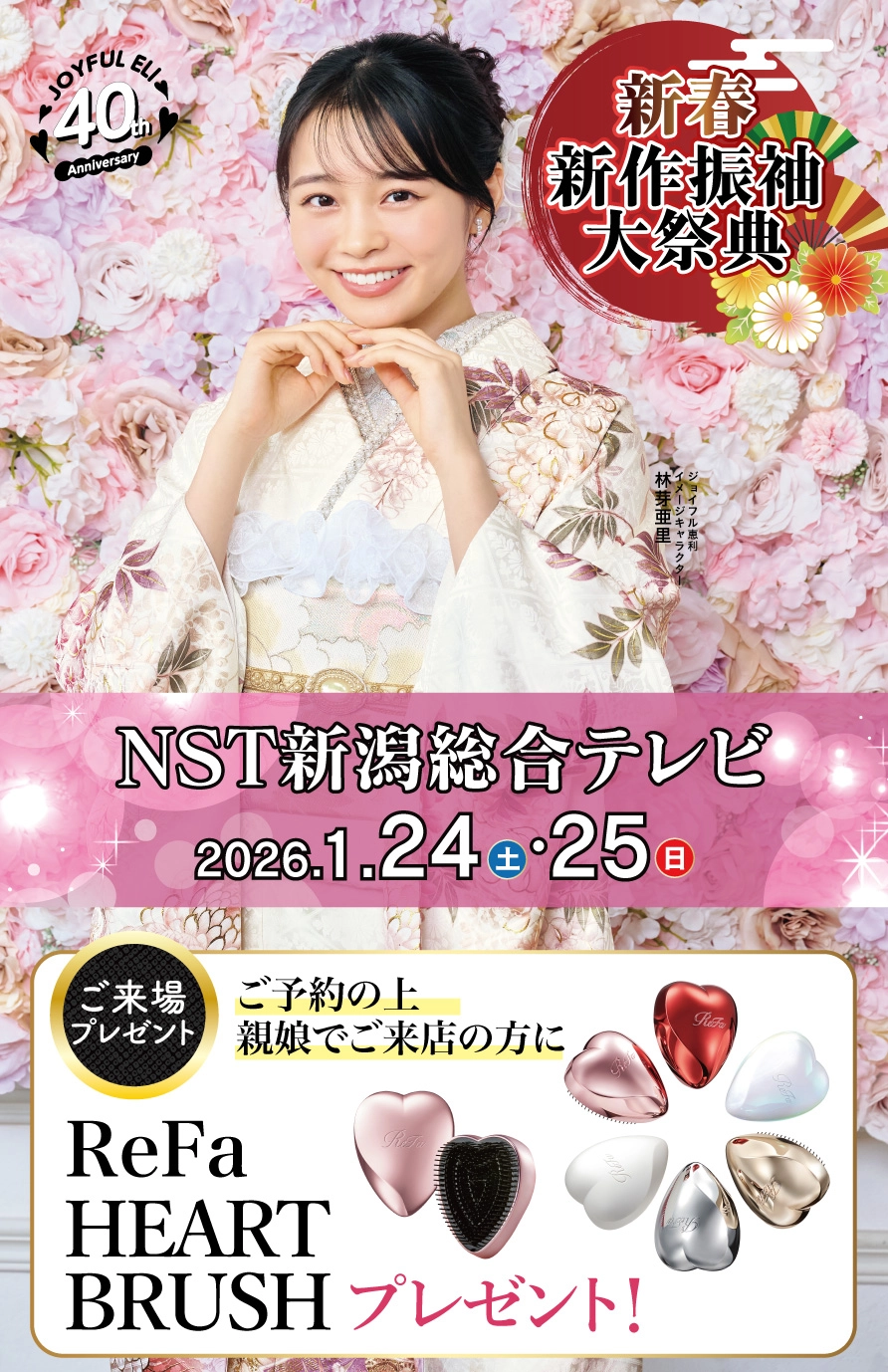 振袖大展示会 in NST新潟総合テレビ