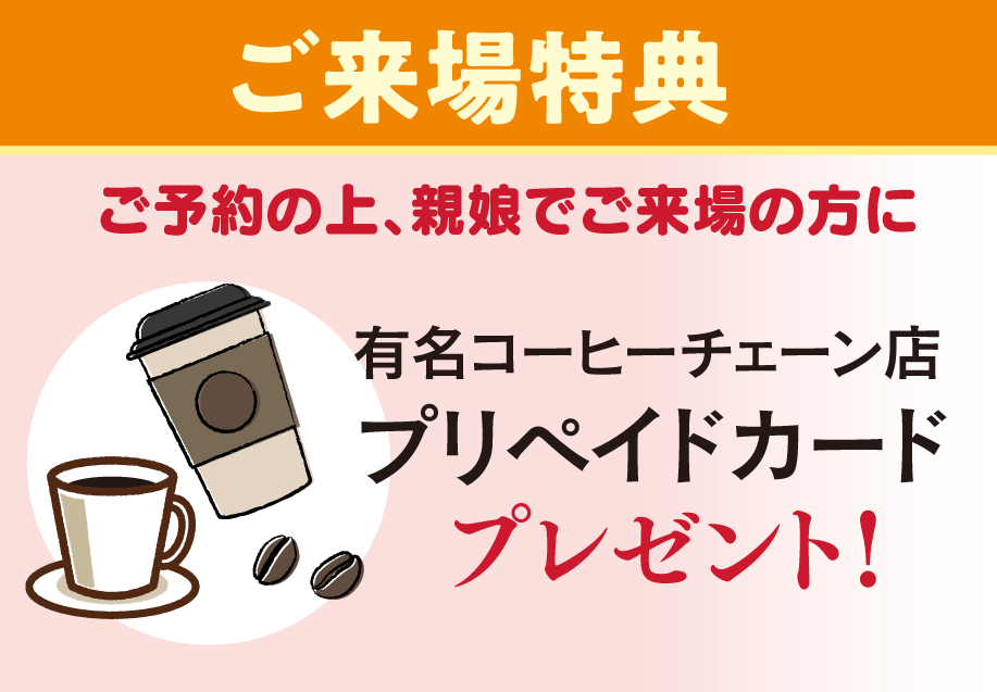 来場プレゼント(ReFa)