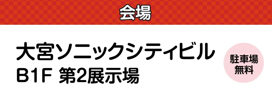 ジョイフル恵利 所沢店