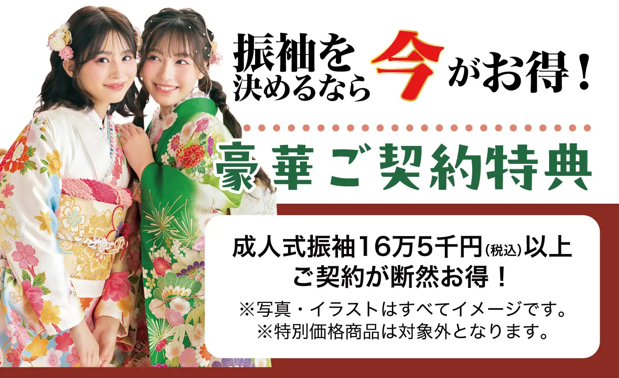 15万円以上契約特典 最大5万円