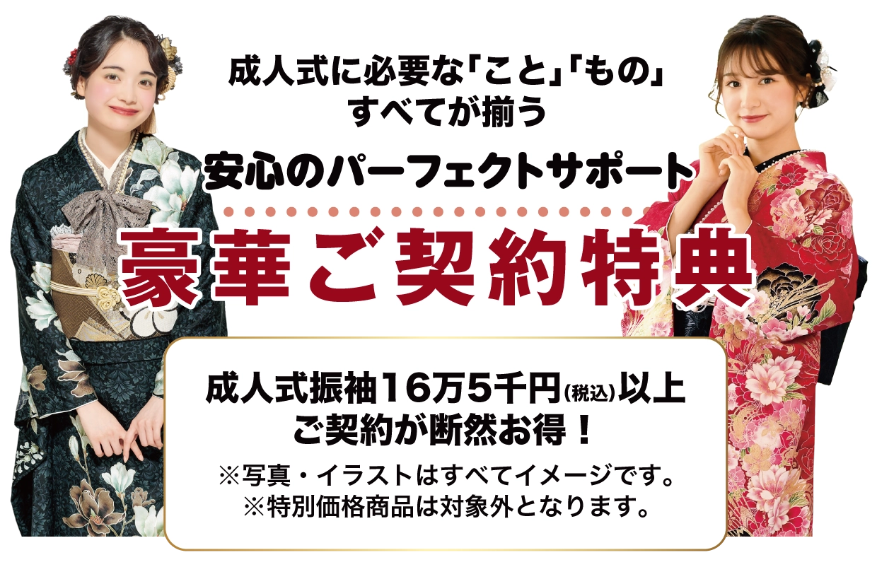 15万円以上契約特典 最大5万円