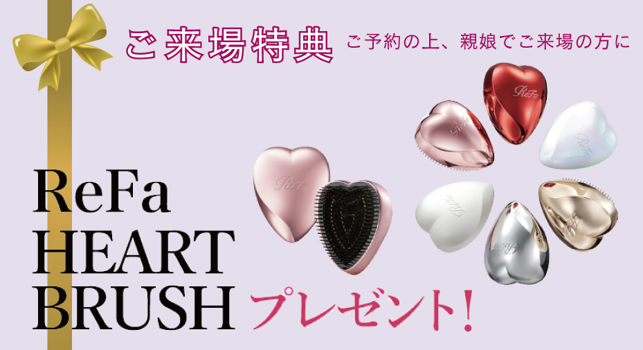 来場プレゼント