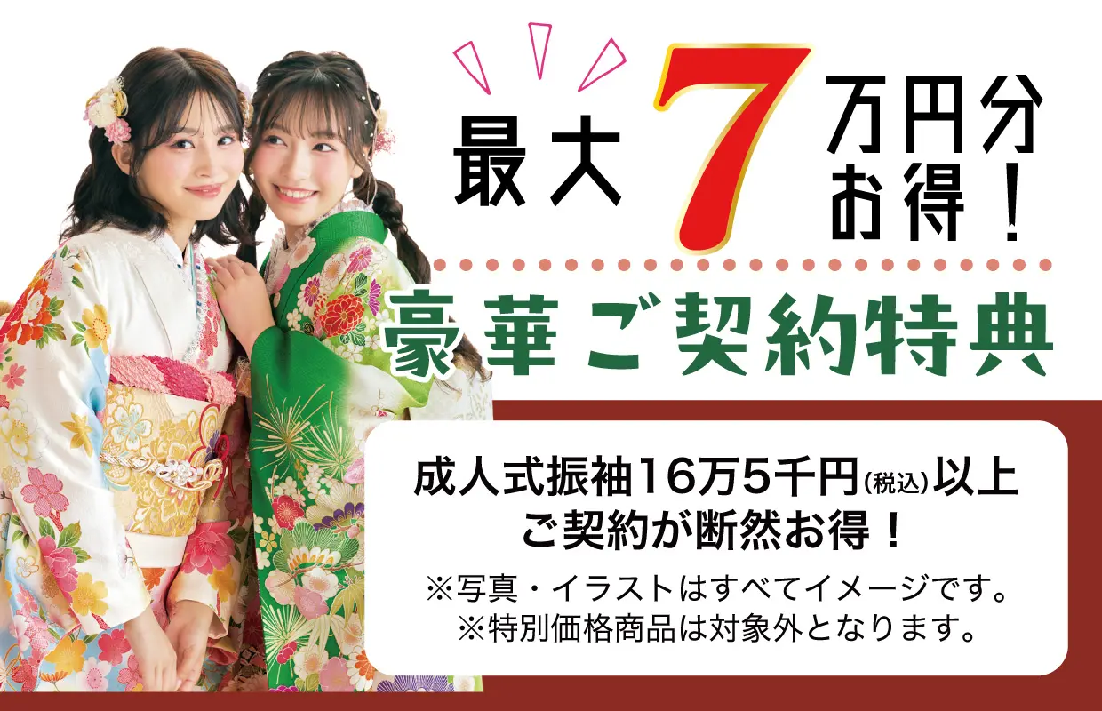 15万円以上契約特典 最大5万円