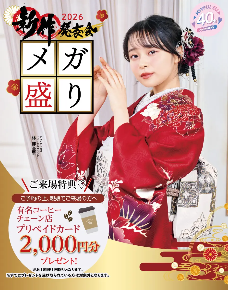 2026年1月店舗内フェア