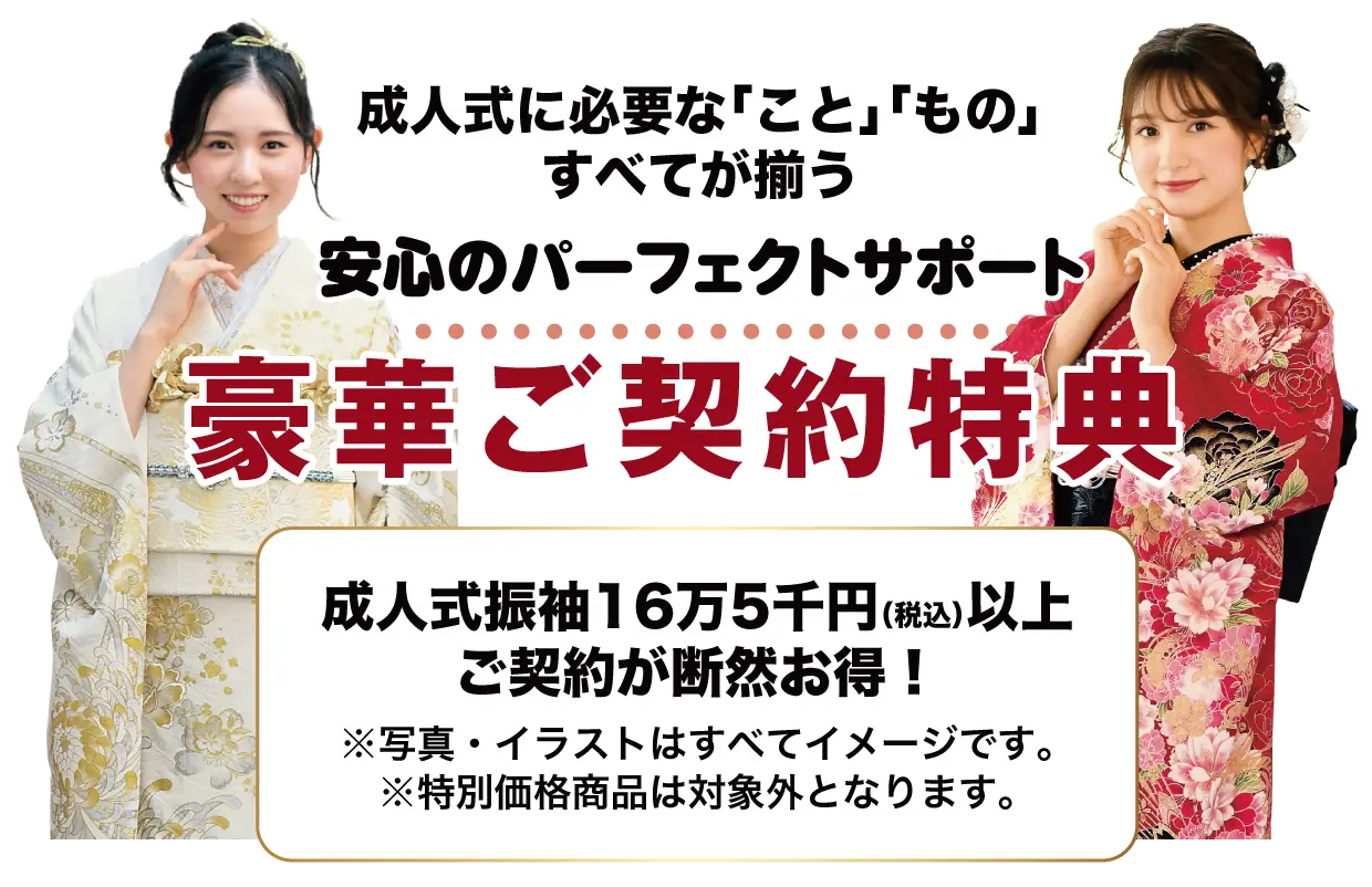 15万円以上契約特典 最大5万円