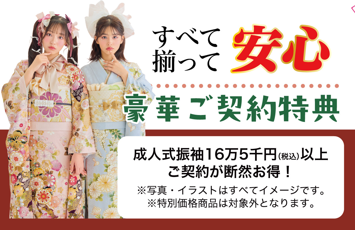 15万円以上契約特典 最大7万円