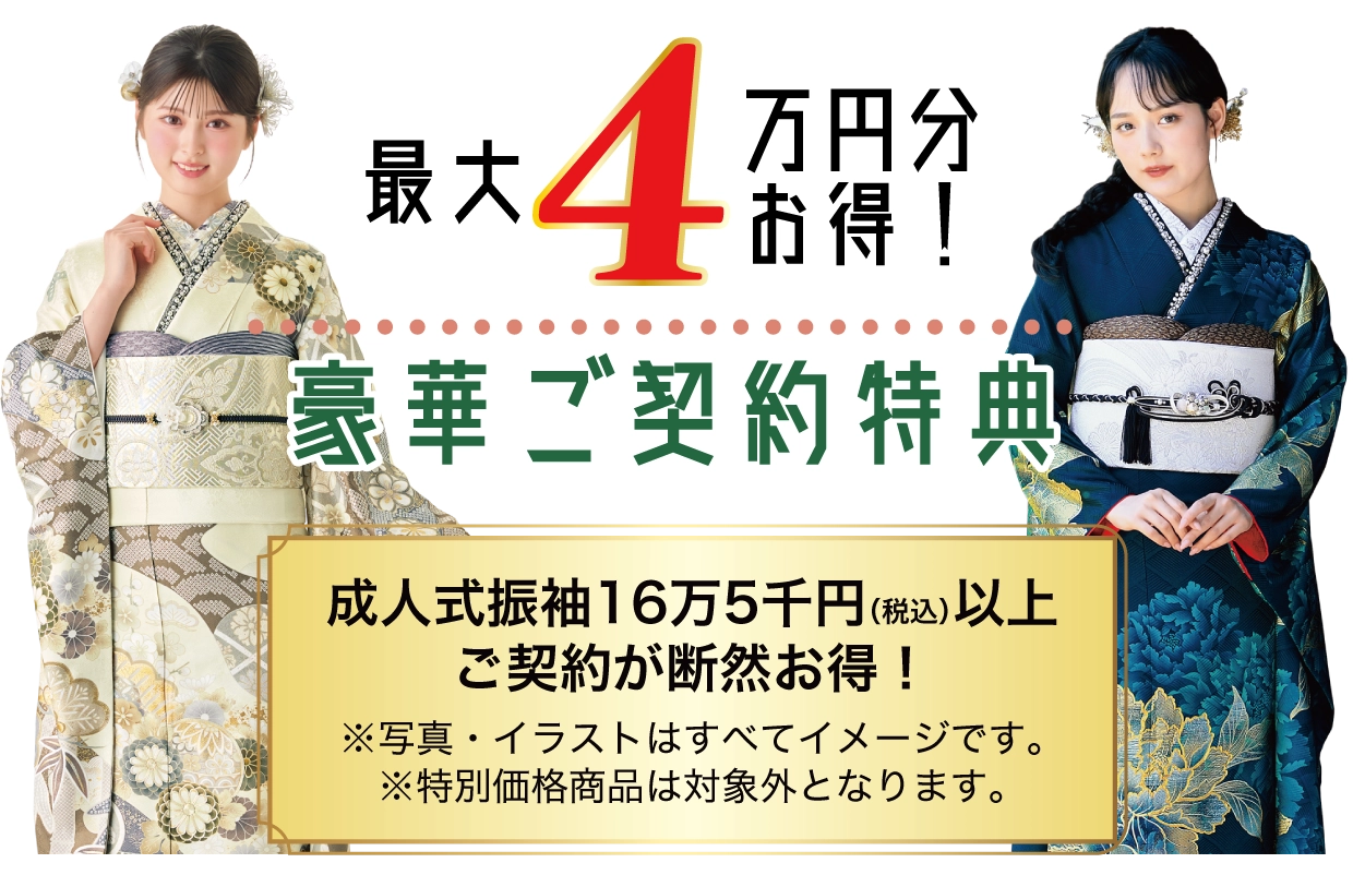 15万円以上契約特典 最大7万円