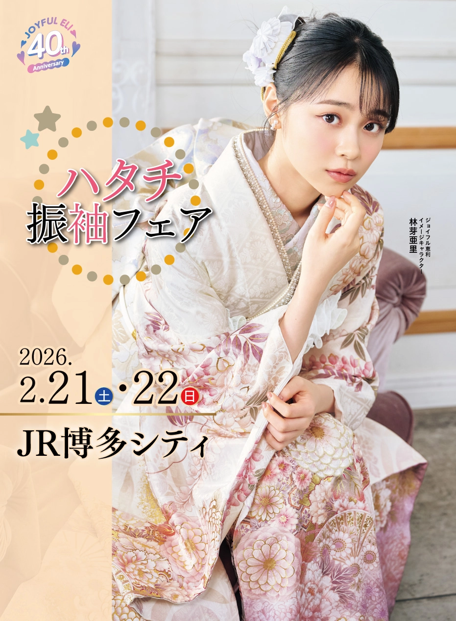 振袖大展示会 in JR博多シティ