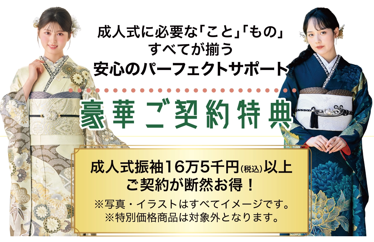 15万円以上契約特典 最大7万円