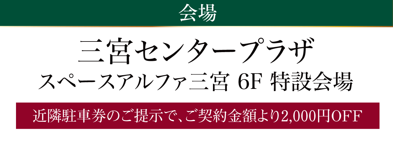三宮センタープラザ