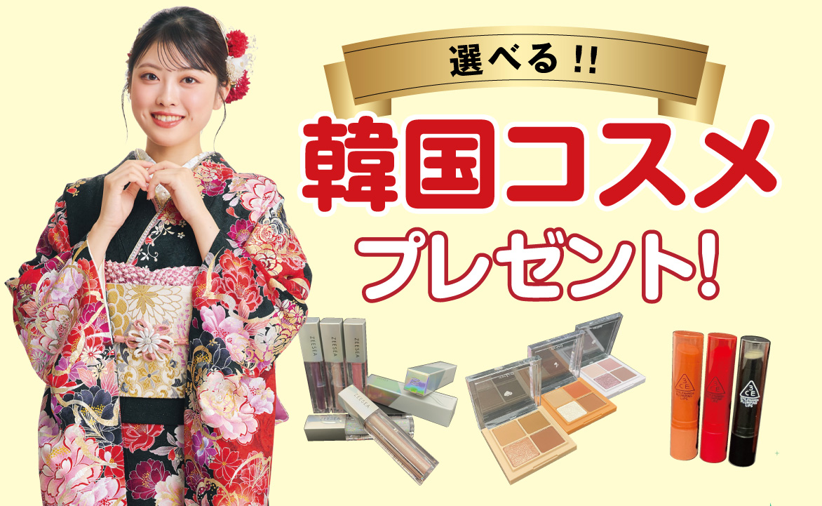 韓国コスメ