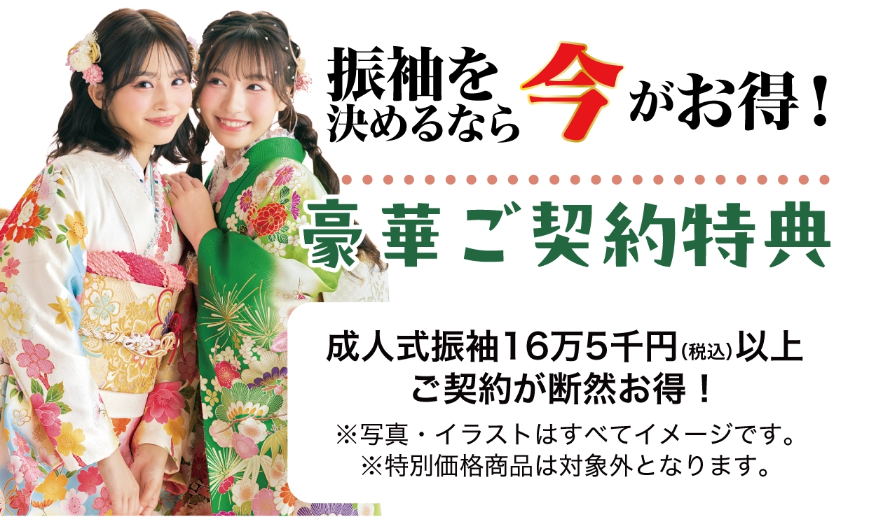 15万円以上契約特典 最大5万円